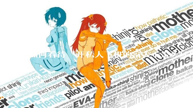 如何看待“开私人飞机的富人不带头环保，我一普通人为啥要环保”的观念？